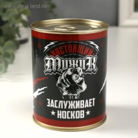 Носки в банке "Настоящему мужику" (внутри носки мужские, цвет чёрный)