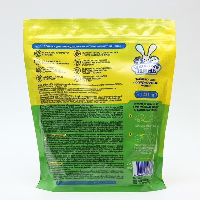 Таблетки для посудомоечных машин Ушастый нянь, 60 шт Таблетки для посудомоечных машин Ушастый нянь, 60 шт