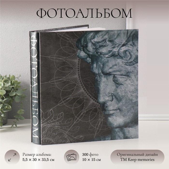 Фотоальбом на 500 фото 10x15 см  Фотоальбом на 500 фото 10x15 см "Давид и мандала" в коробке, тиснение 5,5x30x33,5 см