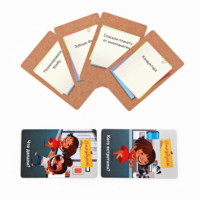 Настольная игра для взрослых для компании  Настольная игра для взрослых для компании "Опоздуны", 55 карточек, 18+