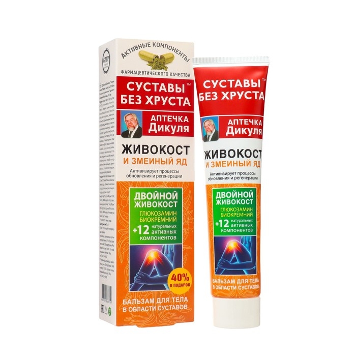 Бальзам для тела  Бальзам для тела "Аптечка Дикуля Живокост" с змеиным ядом, 125 мл