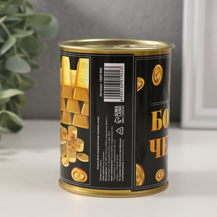 Копилка-банка металл Копилка-банка металл "Самому богатому человеку"