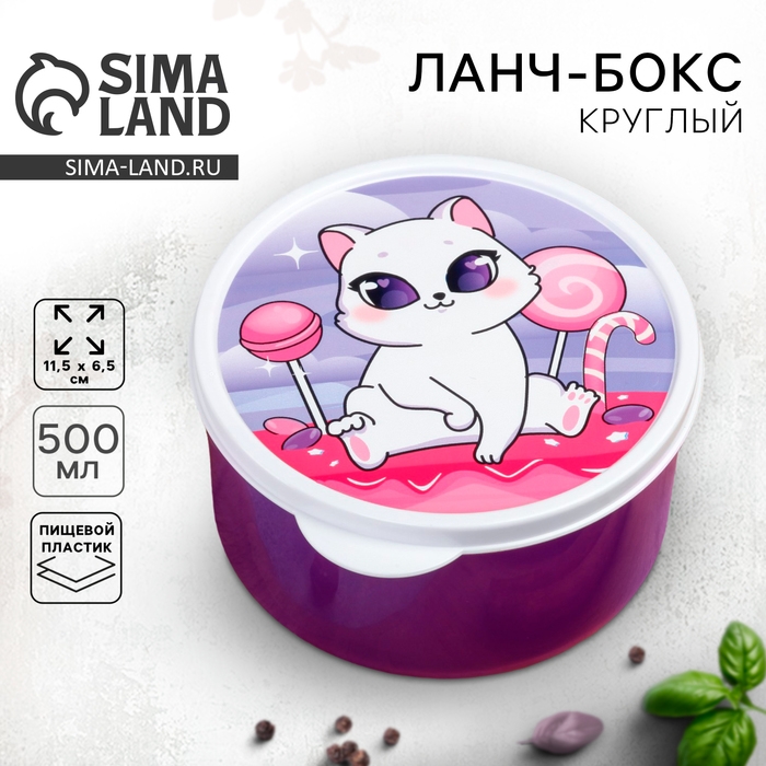 Ланч-бокс «Кошечка», 500 мл Ланч-бокс «Кошечка», 500 мл