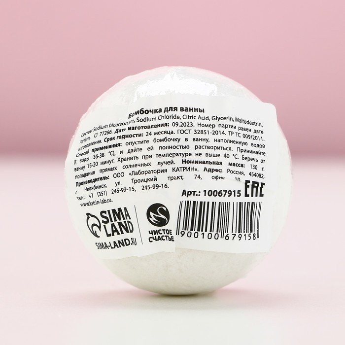 Бомбочка для ванны «Оленёнок Эби», 120 г, аромат пломбира, Новый Год