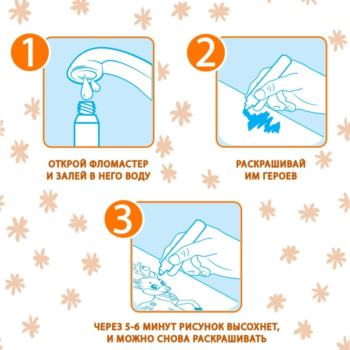 Книжка-раскраска многоразовая «Рисуем водой. Где мой дом?», 10 стр. Книжка-раскраска многоразовая «Рисуем водой. Где мой дом?», 10 стр.