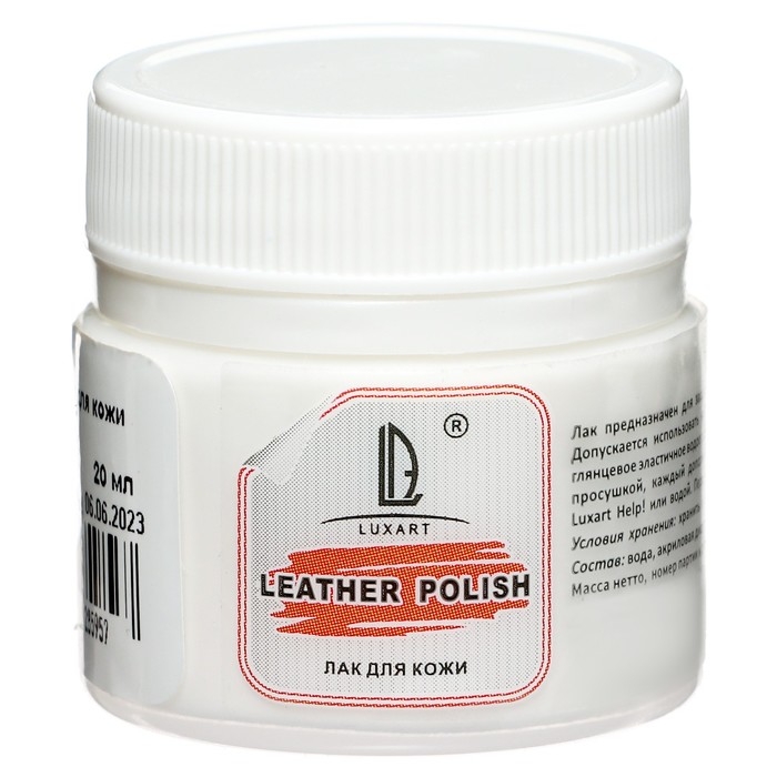 Лак для кожи 20 мл матовый, LUXART LuxPolish (водная основа) P11V20 Лак для кожи 20 мл матовый, LUXART LuxPolish (водная основа) P11V20