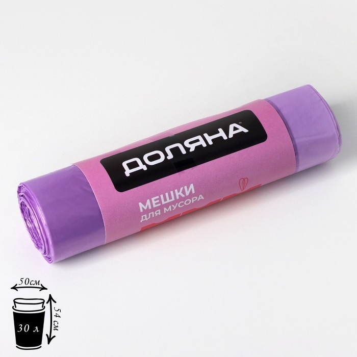 Мешки для мусора с завязками Доляна Overlap, 30 л, 50×54 см, 13 мкм, ПНД, 15 шт, цвет фиолетовый Мешки для мусора с завязками Доляна Overlap, 30 л, 50×54 см, 13 мкм, ПНД, 15 шт, цвет фиолетовый