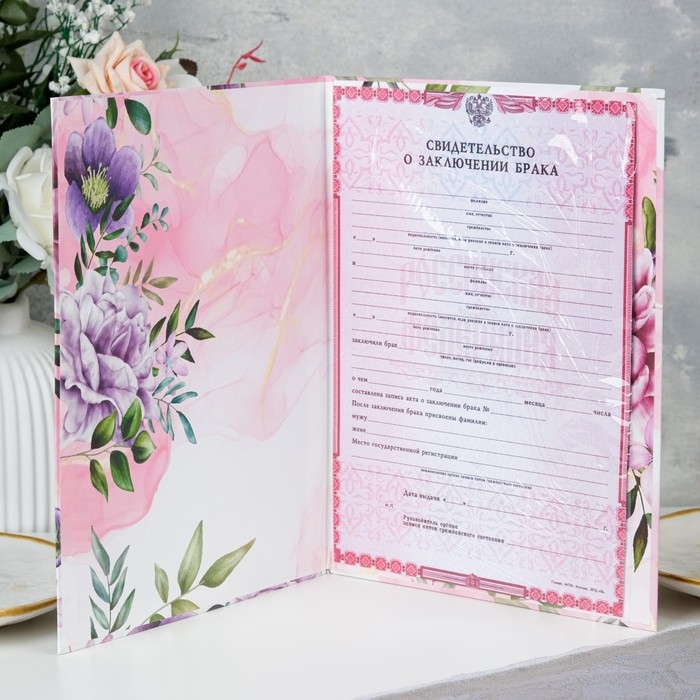 Свидетельство о заключении брака Свидетельство о заключении брака "Цветы" розовый фон, А4
