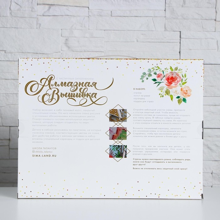 Алмазная мозаика с частичным заполнением «Котёнок», 40 х 30 см. Набор для творчества Алмазная мозаика с частичным заполнением «Котёнок», 40 х 30 см. Набор для творчества