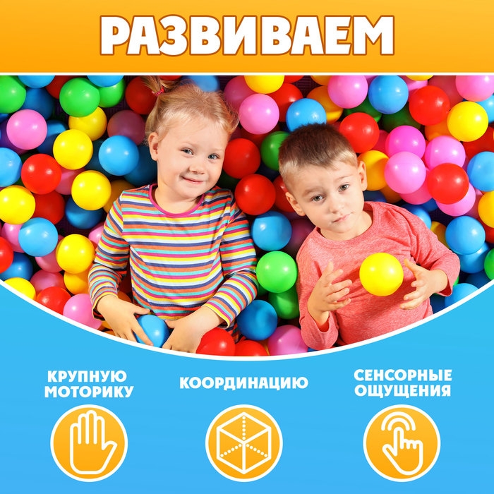 Набор шариков для бассейна, 150 шт, диаметр — 5 см, разноцветные Набор шариков для бассейна, 150 шт, диаметр — 5 см, разноцветные