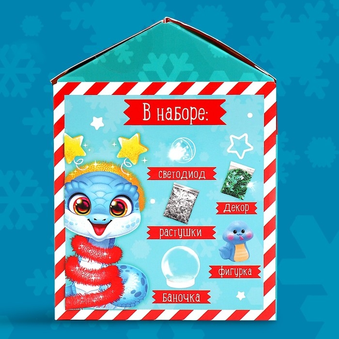 Набор для творчества «Новогодний шарик. Змея», синяя, светится в темноте Набор для творчества «Новогодний шарик. Змея», синяя, светится в темноте