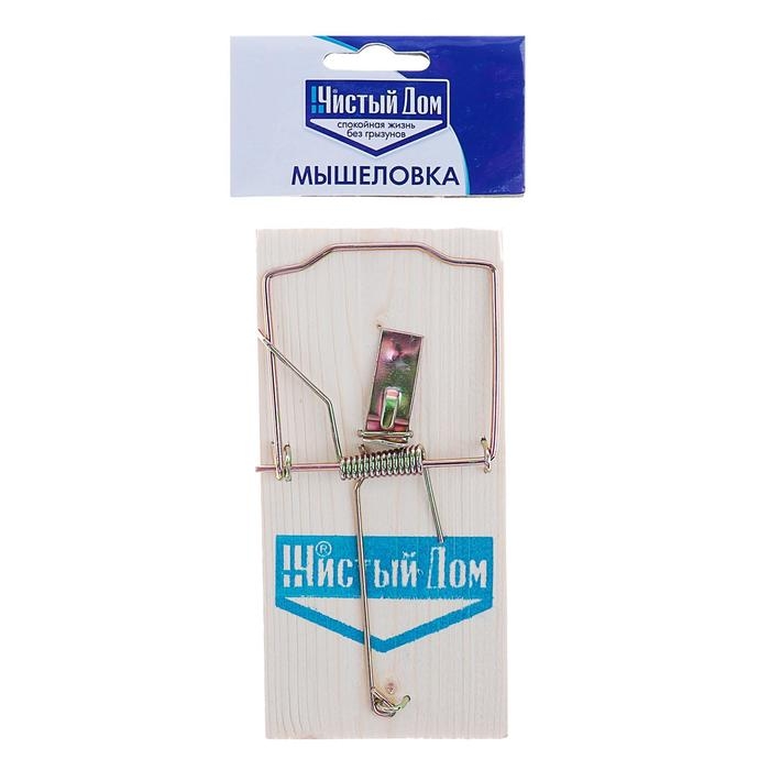 Мышеловка Чистый дом Мышеловка Чистый дом