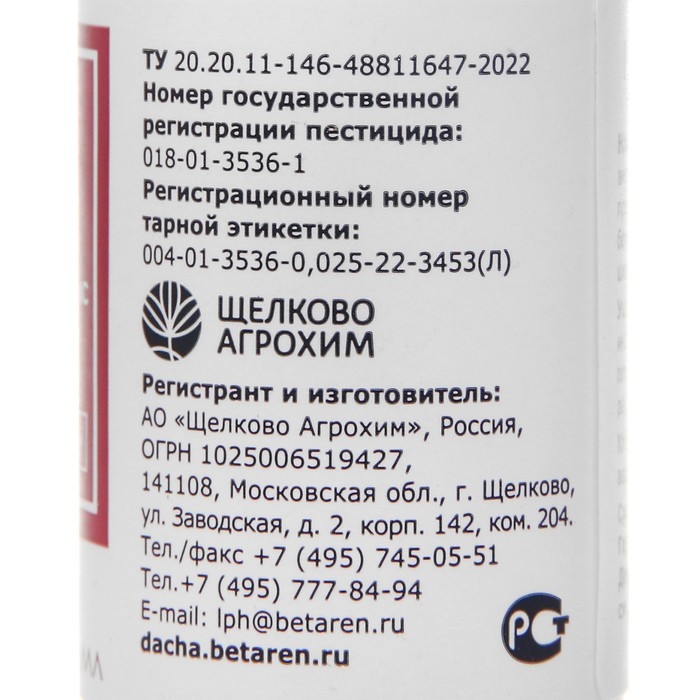 Протравитель картофеля от колорадского жука ИмидорПро, 25 мл Протравитель картофеля от колорадского жука ИмидорПро, 25 мл