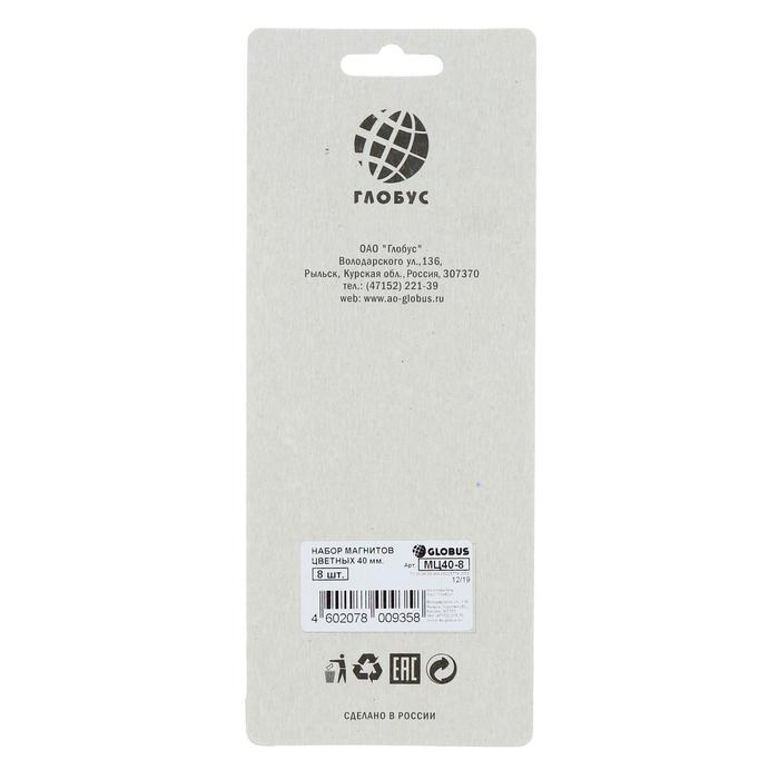 Магниты для досок 40 мм, 8 штук, GLOBUS цветные, в картонном блистере Магниты для досок 40 мм, 8 штук, GLOBUS цветные, в картонном блистере