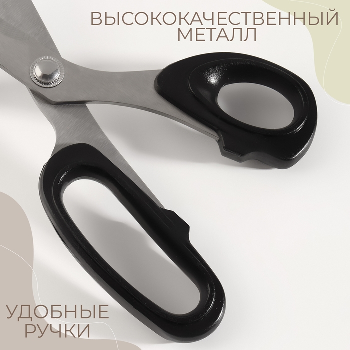 Ножницы закройные, скошенное лезвие, 10 Ножницы закройные, скошенное лезвие, 10", 26 см, цвет МИКС