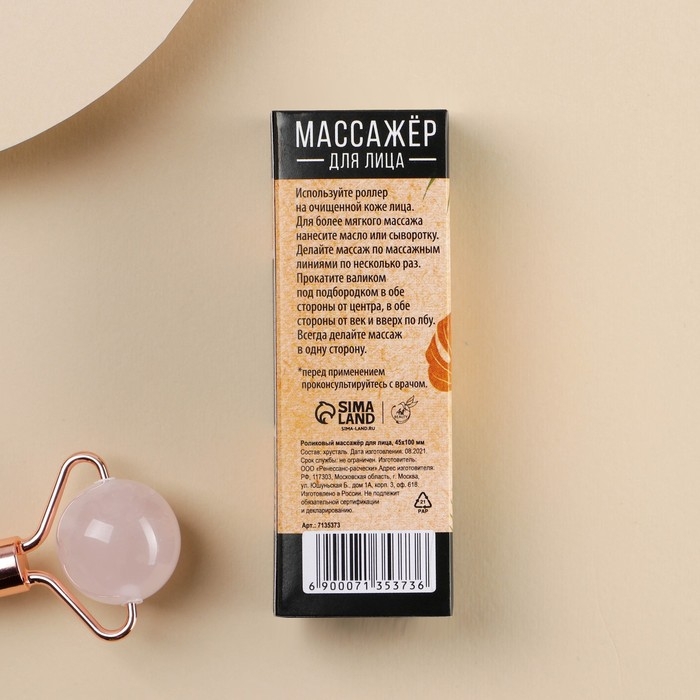 Массажер гуаша «Листья», природные материалы Массажер гуаша «Листья», природные материалы