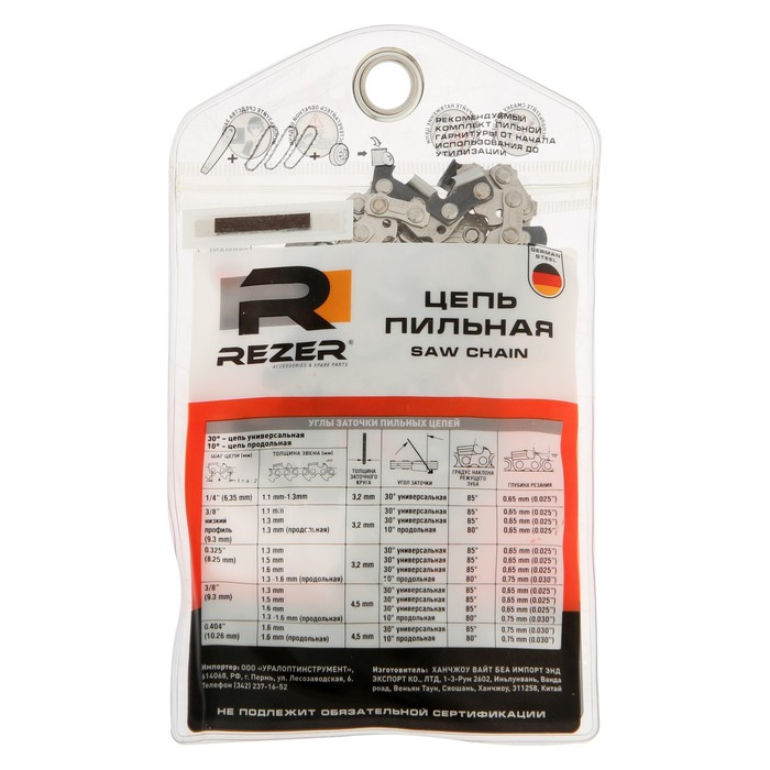 Цепь для бензопилы Rezer PS-9-1.3-62, 18 Цепь для бензопилы Rezer PS-9-1.3-62, 18", шаг 3/8", паз 1.3 мм, 62 звена, Partner/Poulan