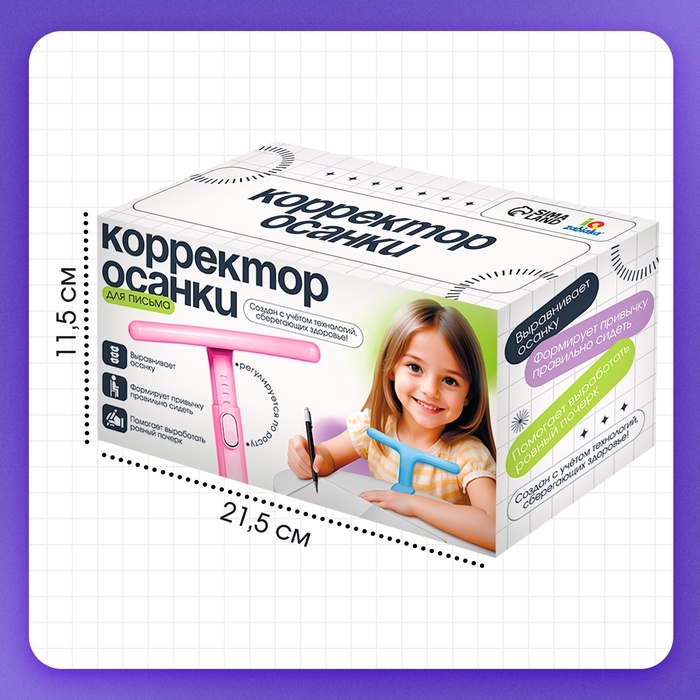 Корректор осанки для письма, МИКС Корректор осанки для письма, МИКС