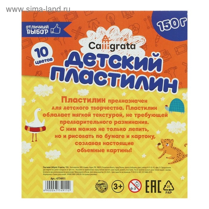 Пластилин Calligrata, 10 цветов, 150 г Пластилин Calligrata, 10 цветов, 150 г