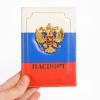 Обложка для паспорта, с металлическим гербом, триколор