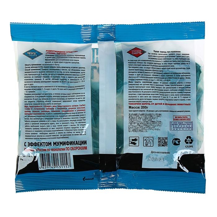 Брикеты от грызунов Брикеты от грызунов "Крысиная Смерть № 1", пакет, 200 г