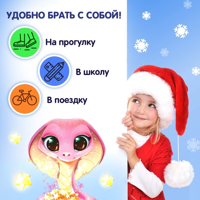 Термостакан с пазлом «Милая змейка», 54 элемента, 350 мл