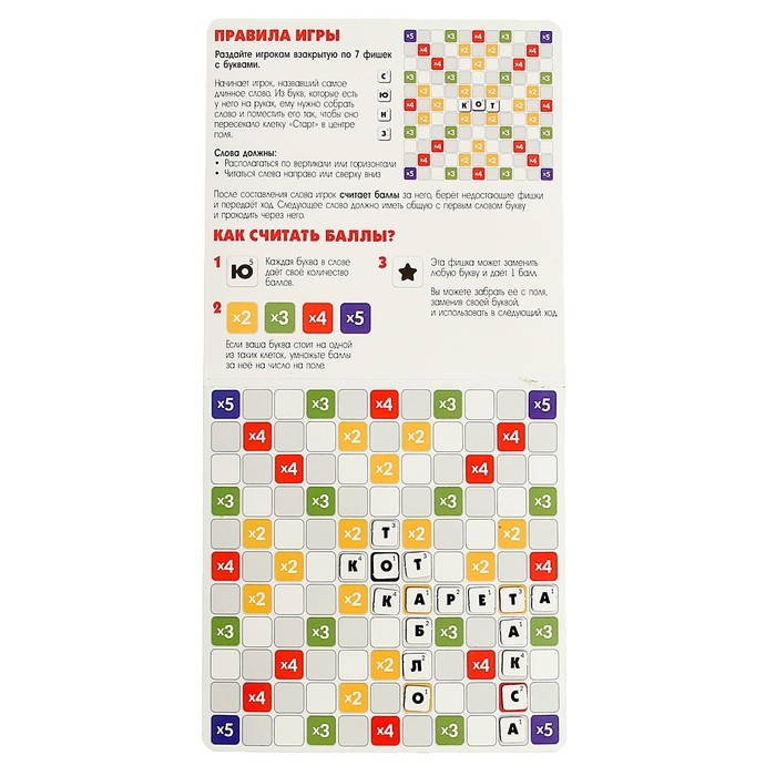 Настольная игра «Словечки» Настольная игра «Словечки»