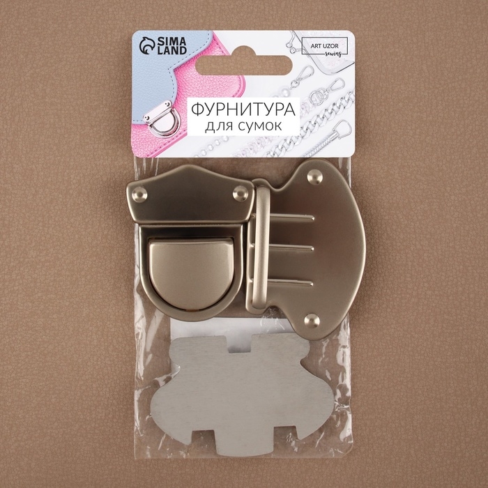 Застёжка для сумки, матовый, 5,5 × 5,5 см, цвет жемчужный серебряный Застёжка для сумки, матовый, 5,5 × 5,5 см, цвет жемчужный серебряный