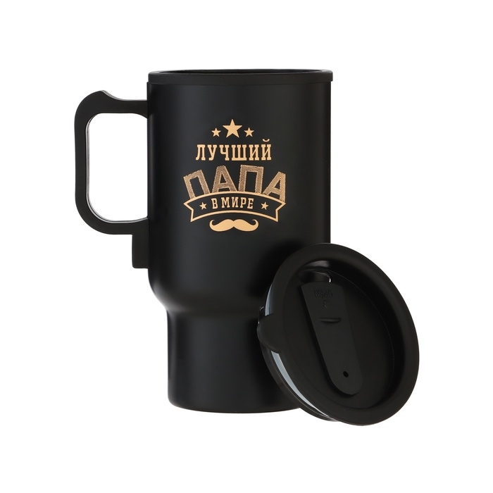 Термокружка, 450 мл, Автомобильная Термокружка, 450 мл, Автомобильная "Лучший папа", сохраняет тепло 4 ч, 12 х 17 см