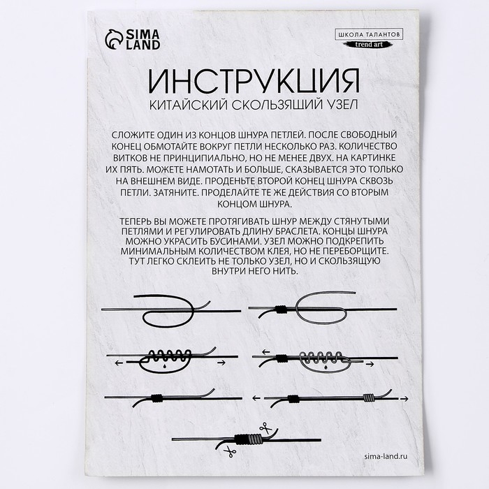 Браслет из бисера своими руками с посланием «Азбука Морзе», цвет золото, набор для плетения браслетов Браслет из бисера своими руками с посланием «Азбука Морзе», цвет золото, набор для плетения браслетов