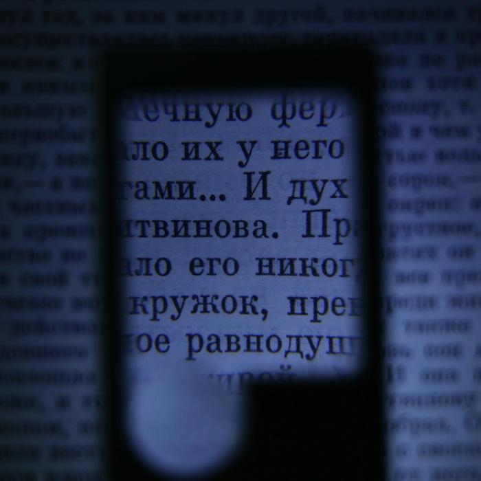 Лупа прямоугольная 3х, 10х, с подсветкой Лупа прямоугольная 3х, 10х, с подсветкой