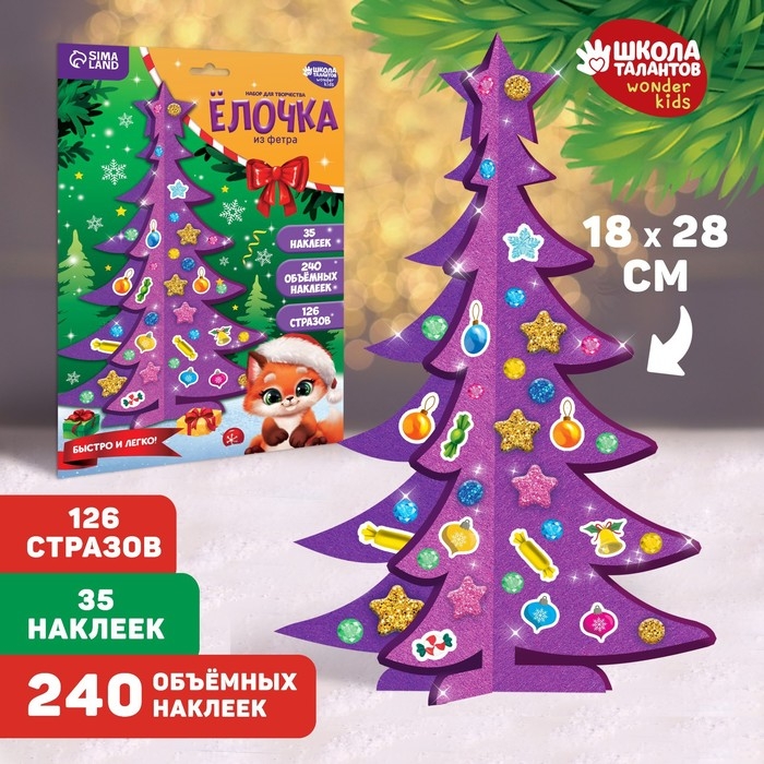 Ёлочка из фетра своими руками на новый год «Лисичка», новогодний набор для творчества Ёлочка из фетра своими руками на новый год «Лисичка», новогодний набор для творчества