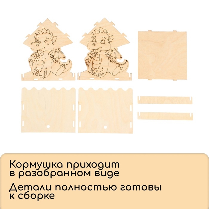 Кормушка из дерева своими руками «Дракон», 14.5 × 14.5 × 17.5 см, Greengo Кормушка из дерева своими руками «Дракон», 14.5 × 14.5 × 17.5 см, Greengo