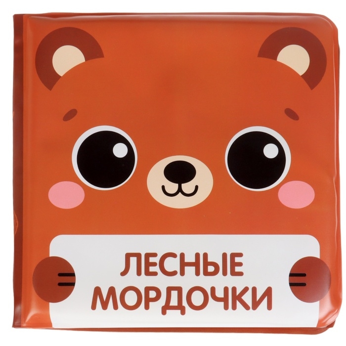 Набор книжек - игрушек для ванны «В зоопарке», водная раскраска, 3 шт., Крошка Я Набор книжек - игрушек для ванны «В зоопарке», водная раскраска, 3 шт., Крошка Я