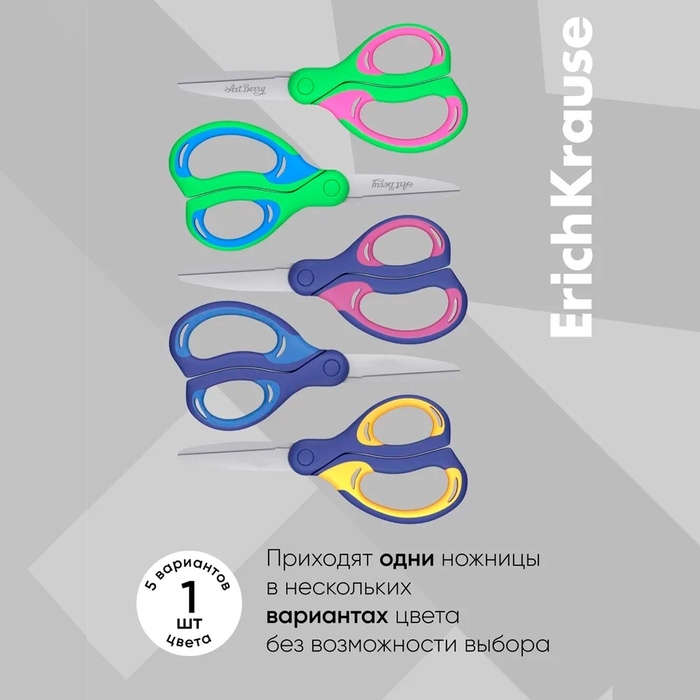 Ножницы детские 15 см, ErichKrause Combi, ручки с резиновыми вставками, с закруглёнными концами лезвий, МИКС Ножницы детские 15 см, ErichKrause Combi, ручки с резиновыми вставками, с закруглёнными концами лезвий, МИКС