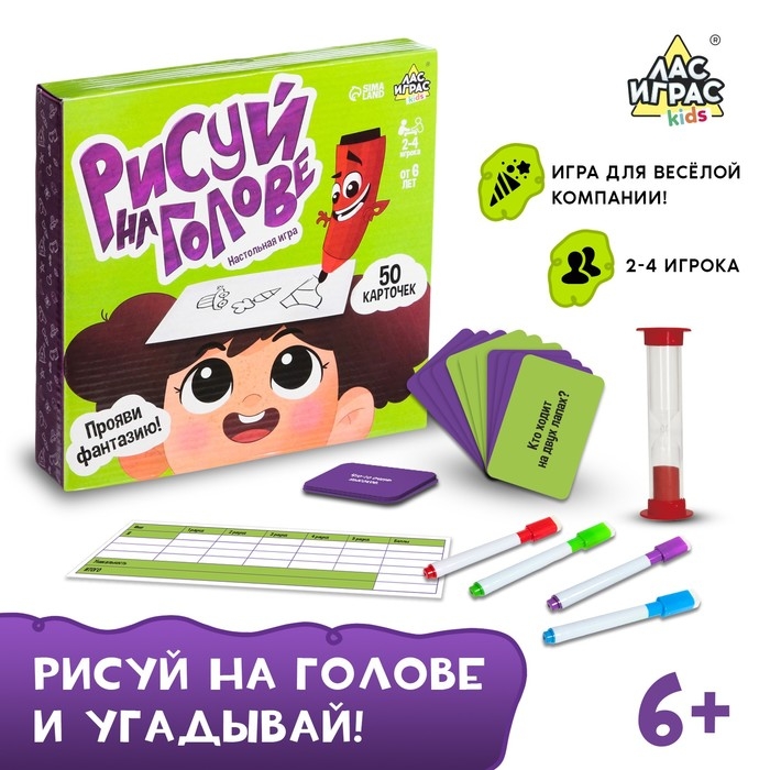 Настольная игра «Рисуй на голове», 2-4 игрока, 6+ Настольная игра «Рисуй на голове», 2-4 игрока, 6+