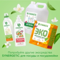 Средство для мытья посуды Synergetic "Яблоко", с антибактериальным эффектом, 1 л