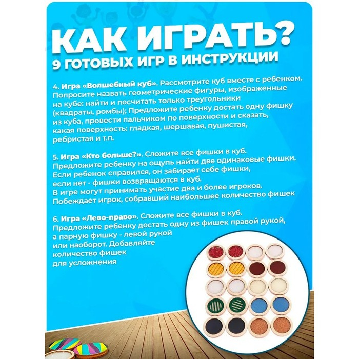 Тактильный куб «Парочки» Тактильный куб «Парочки»