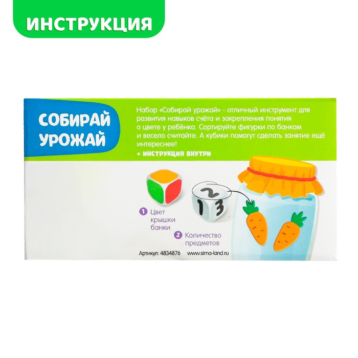 Развивающий сортер «Собирай урожай» Развивающий сортер «Собирай урожай»