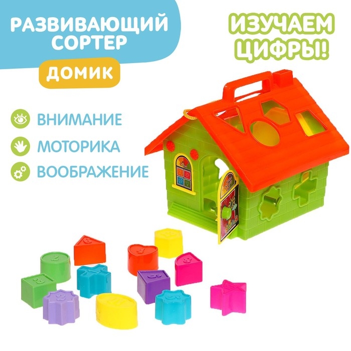 Сортер «Домик» Сортер «Домик»