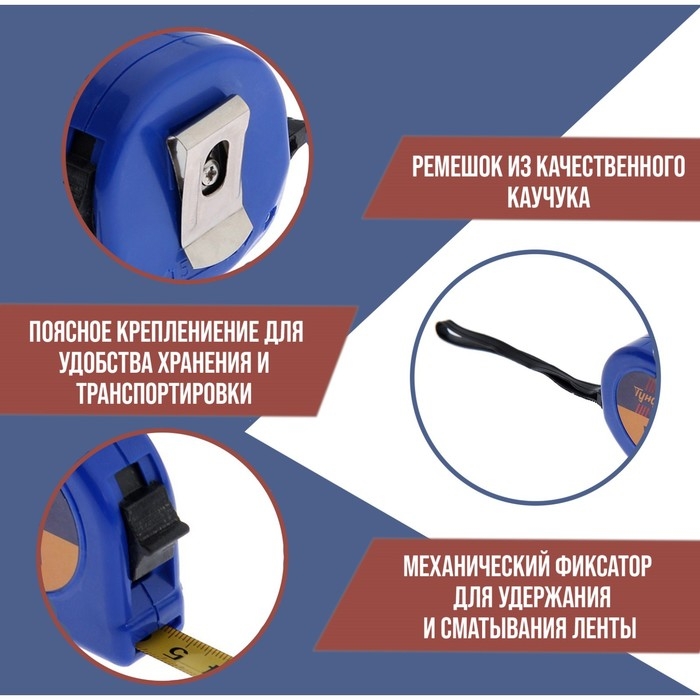 Рулетка ТУНДРА, пластиковый корпус, 2 м х 13 мм Рулетка ТУНДРА, пластиковый корпус, 2 м х 13 мм