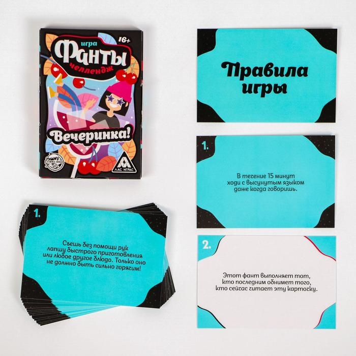 Фанты «Челлендж Вечеринка!», 20 карт Фанты «Челлендж Вечеринка!», 20 карт