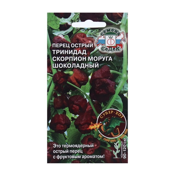 Семена перец острый Семена перец острый "Тринидад Моруга Скорпион шоколадный "5шт