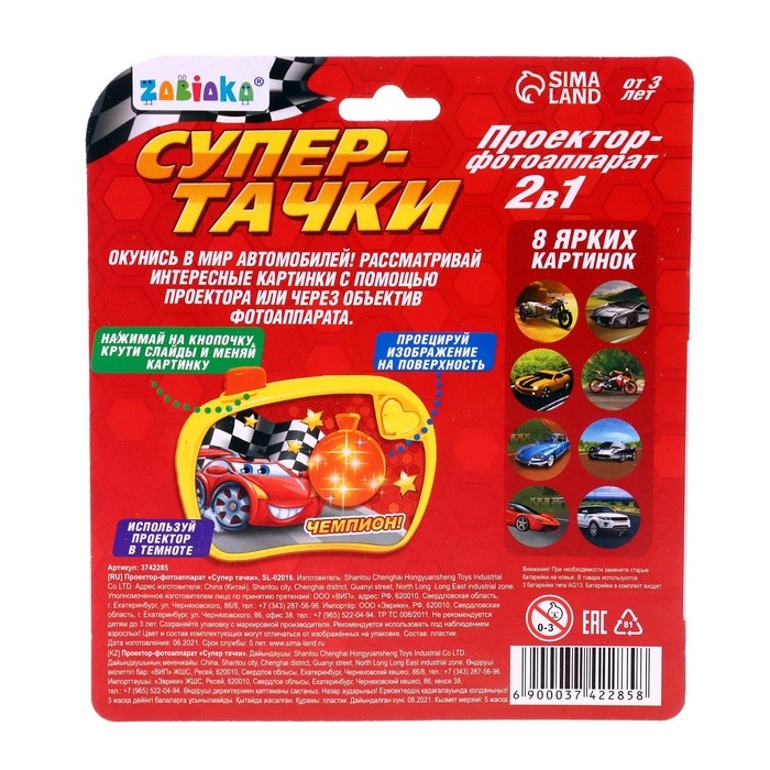 Фотоаппарат с проектором «Супер-тачки», 8 картинок, световые эффекты Фотоаппарат с проектором «Супер-тачки», 8 картинок, световые эффекты