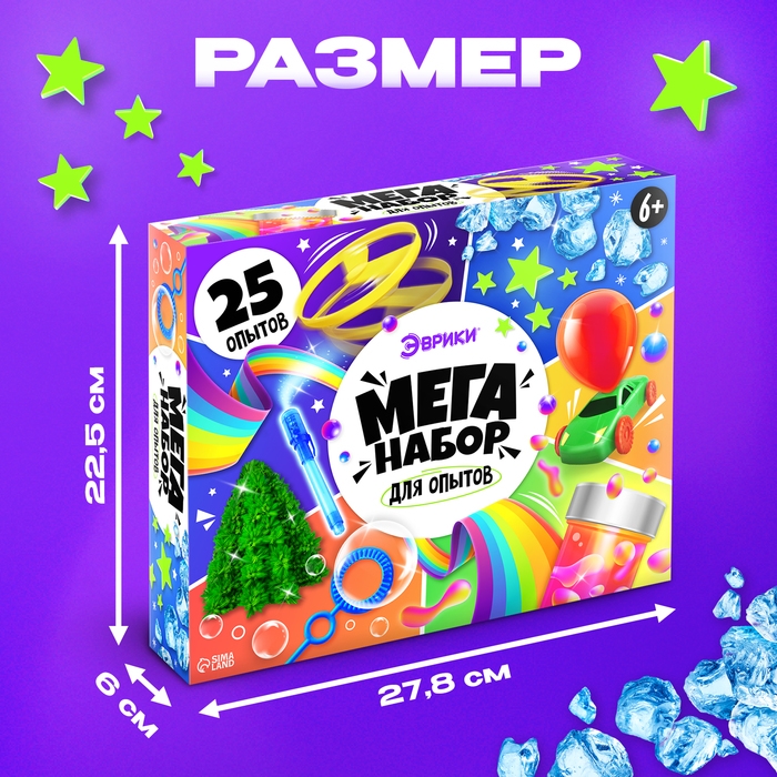 Набор для опытов «Мега-набор опытов», 25 опытов Набор для опытов «Мега-набор опытов», 25 опытов