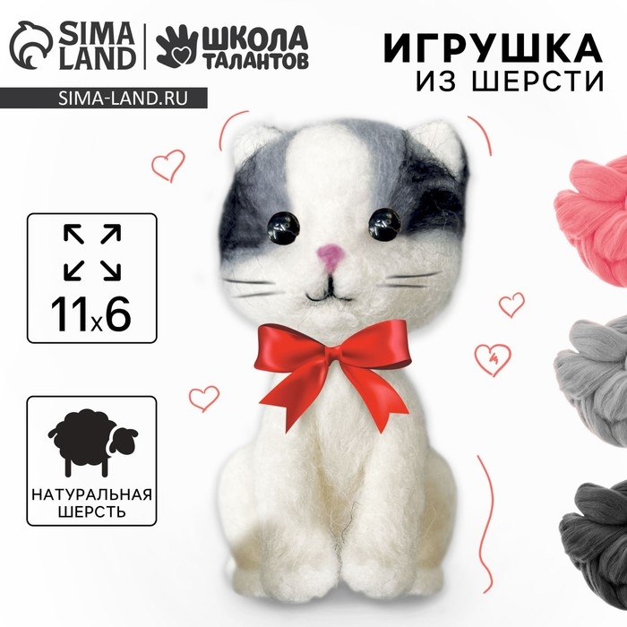 Валяние из шерсти. Игрушка «Серый котёнок», набор для творчества Валяние из шерсти. Игрушка «Серый котёнок», набор для творчества