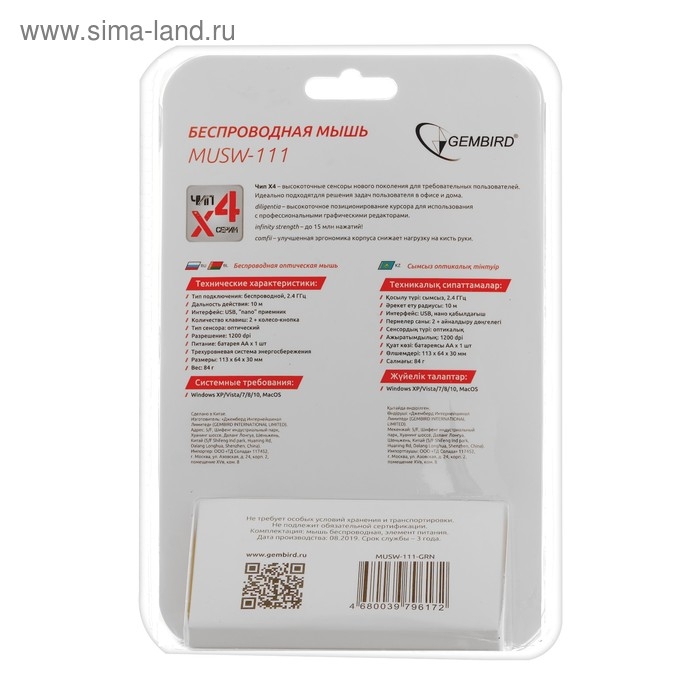 Мышь Gembird MUSW-111-GRN, беспроводная, оптическая, 1200 dpi, 2.4 ГГц, 1xAA, USB, зелёная Мышь Gembird MUSW-111-GRN, беспроводная, оптическая, 1200 dpi, 2.4 ГГц, 1xAA, USB, зелёная