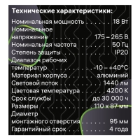 Светильник встр-й, ARTIN, выдвиж поворот конус 110х87мм LED 18Вт 1440Лм 4200К Al белый 59995