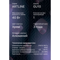 Светильник трек-й ARTLINE повор-й 55х100mm GU10 230В алюм 2,6м² хром 59877 4 Ritter