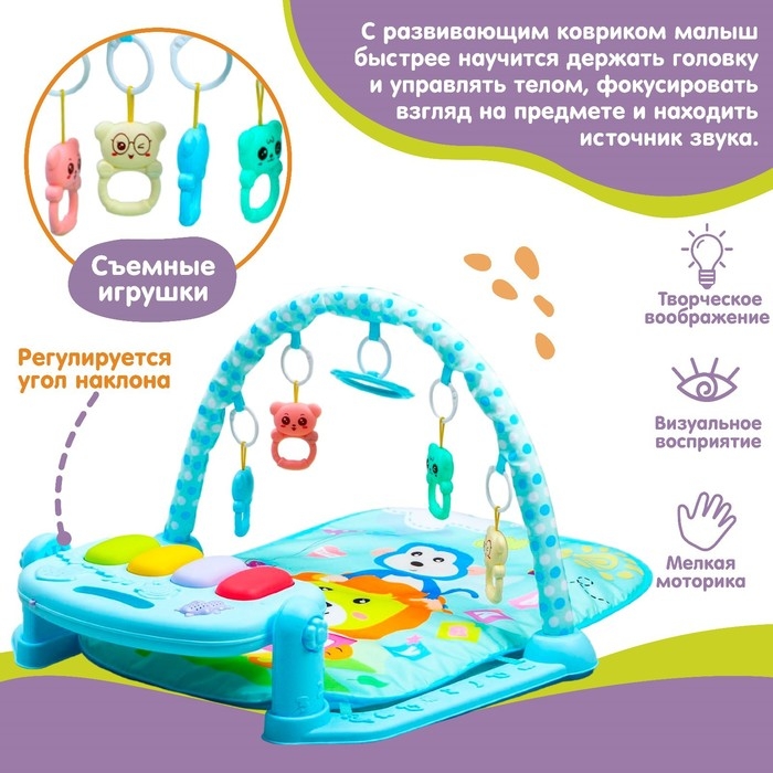 Развивающий коврик «Лев», с пианино, голубой Развивающий коврик «Лев», с пианино, голубой
